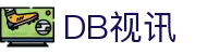 DB视讯·(中国区)官方网站